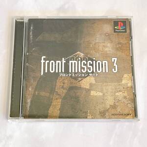 【PS】フロントミッションサード front mission3 / プレイステーション
