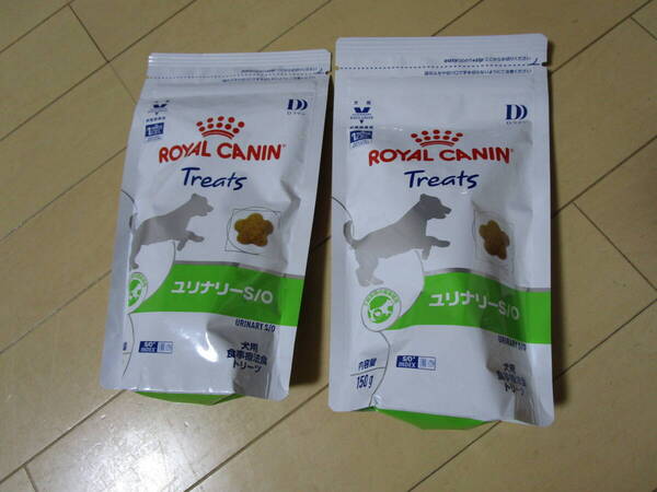 【新品未開封】ロイヤルカナン 犬用 食事療法食 ユリナリー S/O トリーツ (150g) ×2袋 賞味期限2026年4月 ROYAL CANIN