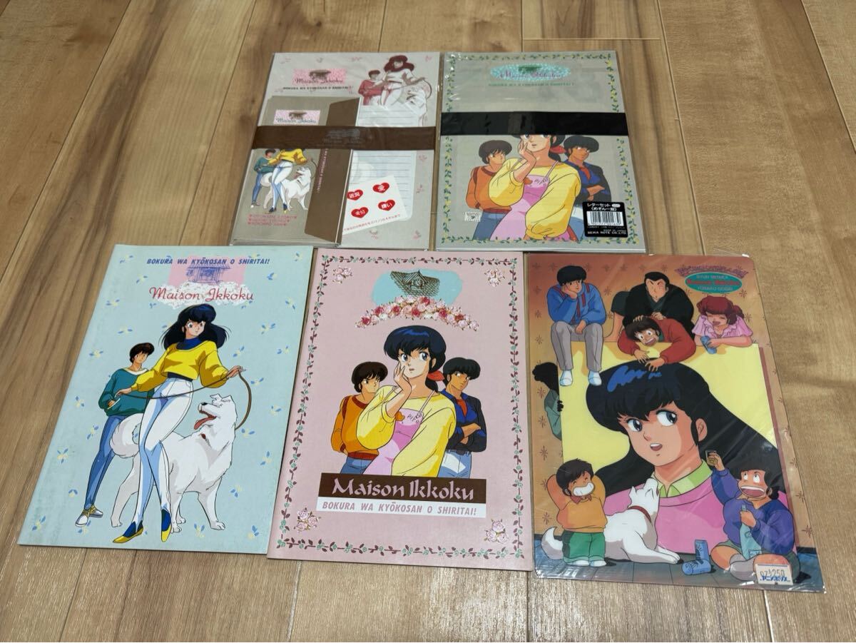 めぞん一刻 総集編5冊 レア Yahoo!オークション -「めぞん一刻」(コミック、アニメグッズ