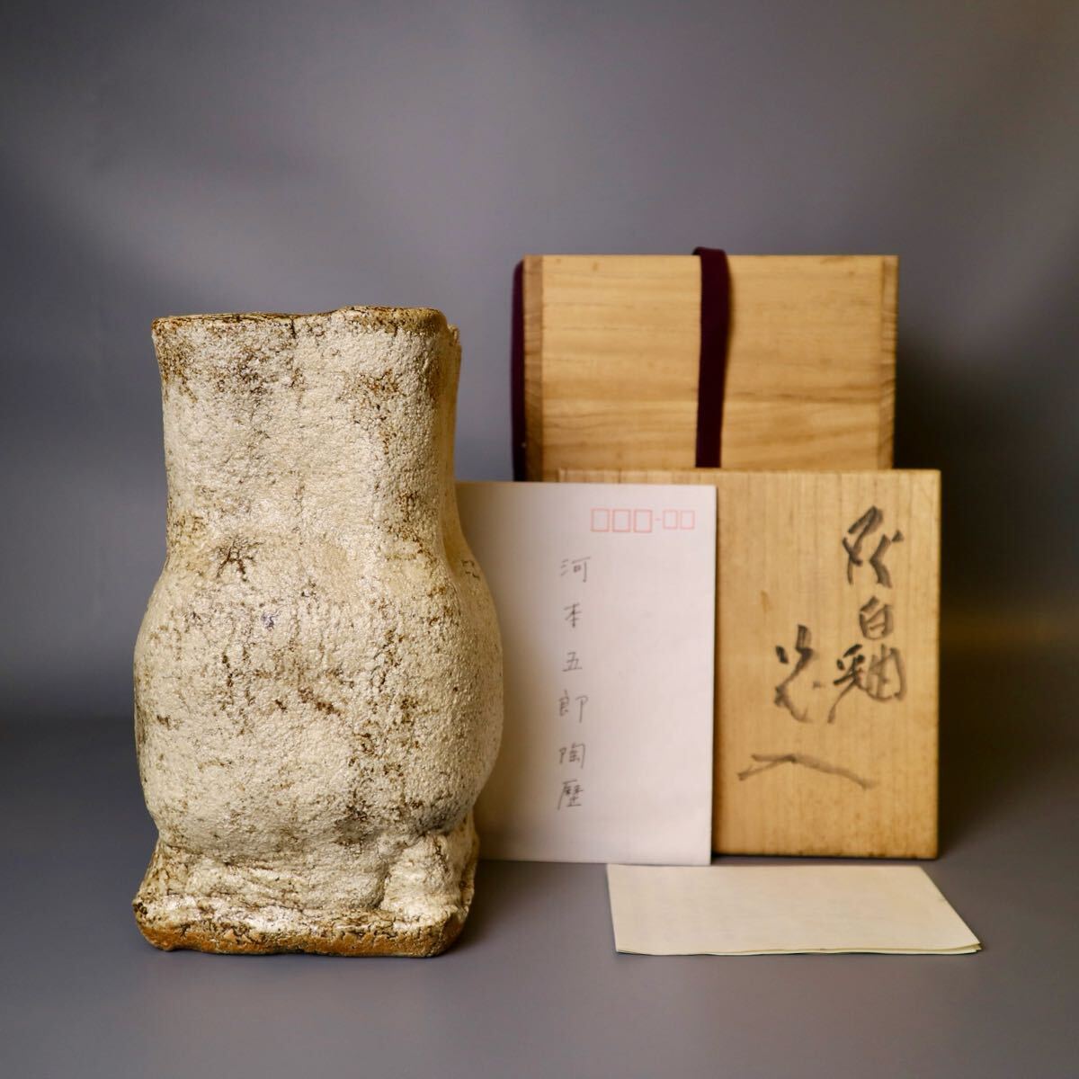河本五郎 灰釉 花入 2025年最新】Yahoo!オークション -河本五郎(日本の陶磁)の中古品