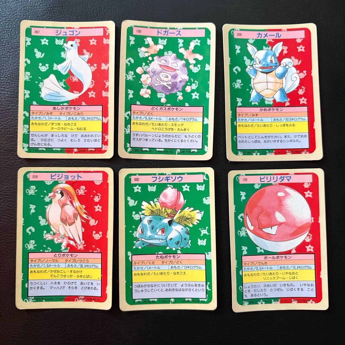トップサン ポケモンカード まとめ売り 30枚(裏青16枚、裏緑14枚) Yahoo!オークション -「ポケモン カード トップサン」(まとめ