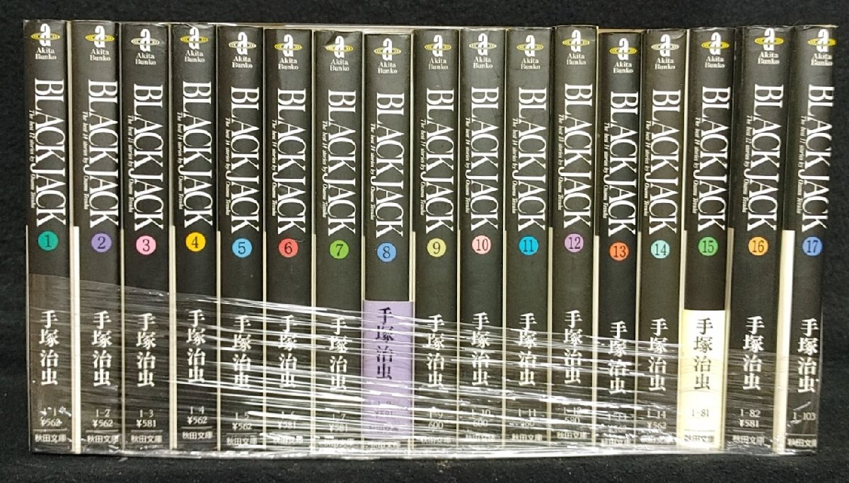 ブラックジャック　全巻　ケース付　レア 楽天市場】【漫画全巻セット】【中古】BLACKJACK ブラック