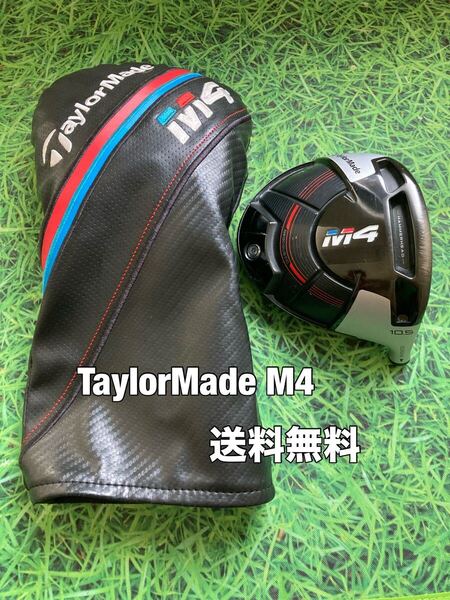 ☆送料無料☆TaylorMade(テーラーメイド)M4 1W ヘッド・カバー☆ロフト:10.5°☆STEALTHSIMGLOIREM6M5M4Qi10Qi35☆ステルスグローレ☆