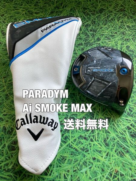 ☆送料無料☆Callaway(キャロウェイ)PARADYM Ai SMOKE MAX 1W ヘッド・カバー☆ELYTEROGUEEPIC☆パラダイムエリートローグエピック☆