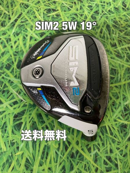 ☆送料無料☆TaylorMade(テーラーメイド)SIM2 5W ヘッドのみ☆ロフト:19°☆Qi10STEALTHGLOIREM6M5M4M3M2M1☆シム☆ステルスシム☆