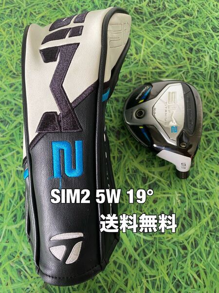 ☆送料無料☆TaylorMade(テーラーメイド)SIM2 5W ヘッド・カバー☆ロフト:19°☆Qi10STEALTHGLOIREM6M5M4M3M2M1☆シム☆ステルスシム☆