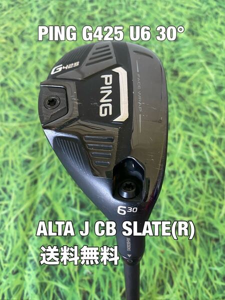☆送料無料☆PING(ピン)G425 U6 30° ALTA J CB SLATE☆フレックス:R☆G400G410G425G430G440MAXPLUSSFTLST10K☆