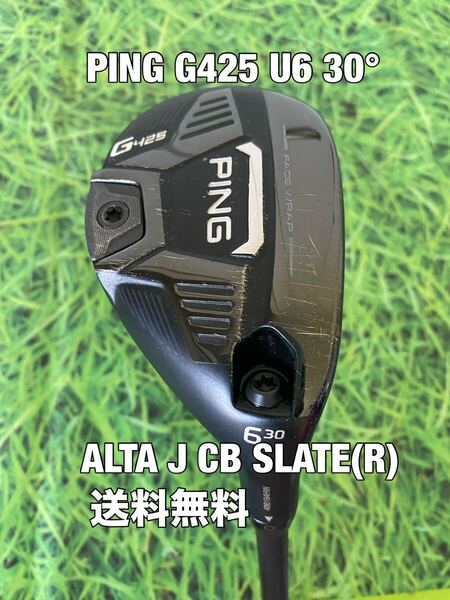 ☆送料無料☆PING(ピン)G425 U6 30° ALTA J CB SLATE☆フレックス:R☆G400G410G425G430G440MAXPLUSSFTLST10K☆