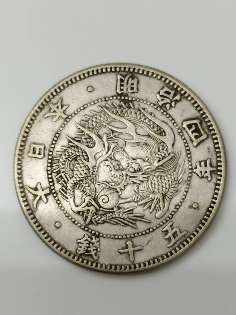  редкий товар большой дракон asahi день дракон маленький размер 50 sen серебряная монета Meiji 4 год серебряный sen старая монета 1871 год серебряный 800/ медь 200 внутренний диаметр 21mm