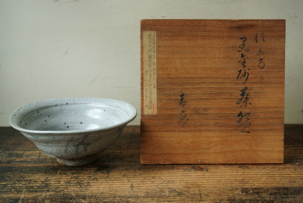 信楽 筒茶碗 信楽焼 古美術 古道具 アンティーク 茶道具 信楽 筒茶碗 信楽焼 古美術 古道具 アンティーク 茶道具 - メルカリ