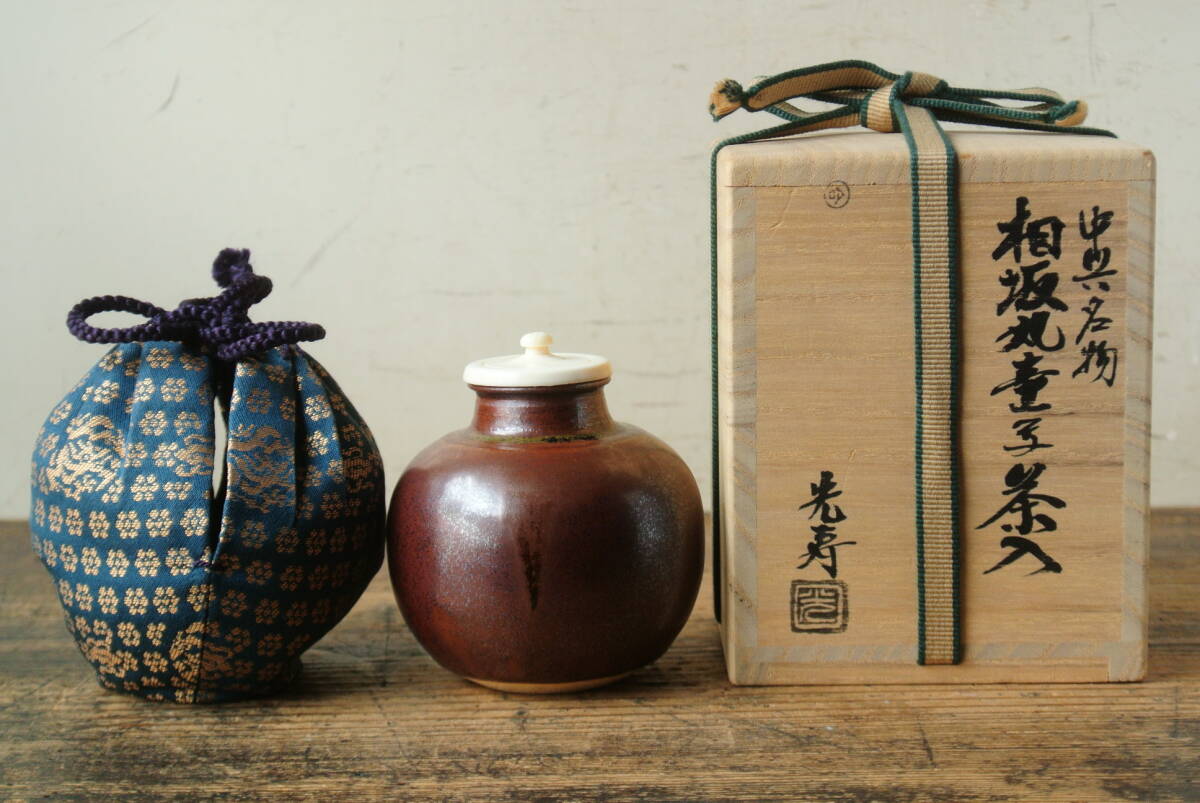 茶道具 唐物 彷古 茶入 仕服 時代箱(RC933) 2025年最新】Yahoo!オークション -茶入 仕覆の中古品・新品・未