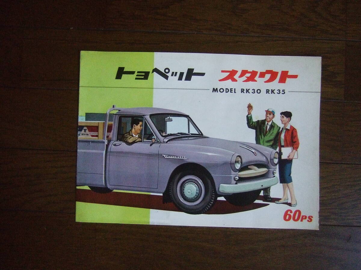2025年最新】Yahoo!オークション -トヨタ 旧車 カタログの中古品