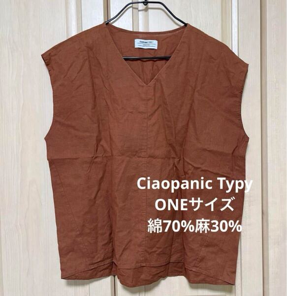 Ciaopanic Typy チャオパニックティピー 麻混 VネックTシャツ 茶