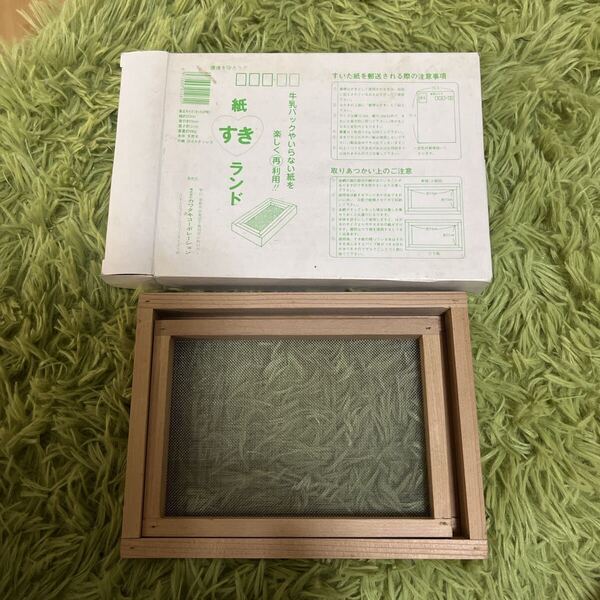 夏休みの工作に 手すき 紙すきランド 約15cm x 20cm 自由研究
