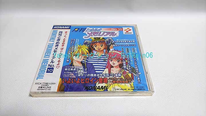 2025年最新】Yahoo!オークション -ときめきメモリアル 未開封の