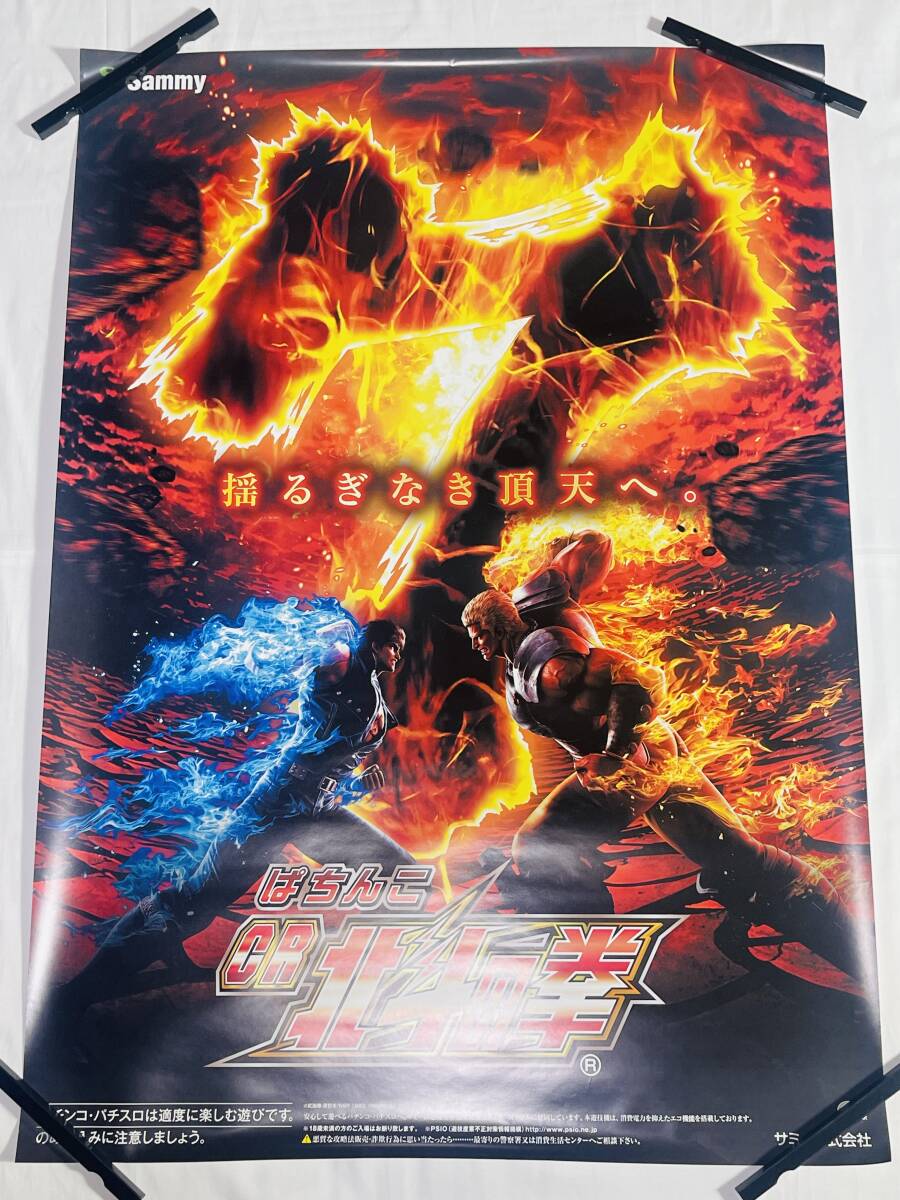 パチンコ　実機　北斗の拳7 Yahoo!オークション -「cr北斗の拳7」の落札相場・落札価格