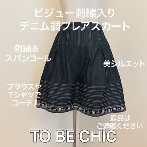 TO BE CHIC 刺繍×スパンコール入りデニム調フレアスカート 40 濃紺系