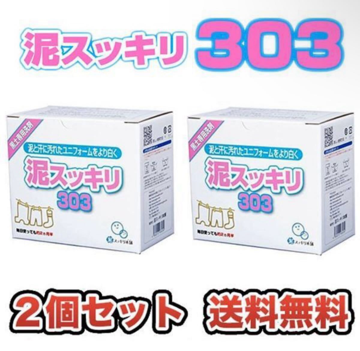泥汚れ洗剤「銀」6個セット(7.2㎏) 銀」 泥汚れ洗剤 野球|Yahoo!フリマ(旧PayPayフリマ)