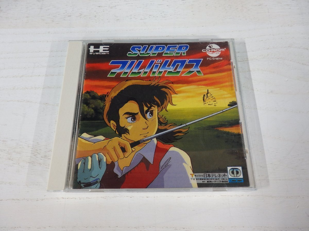 出品額仮 PCエンジンソフト Yahoo!オークション -「pcエンジン ソフト」(テレビゲーム