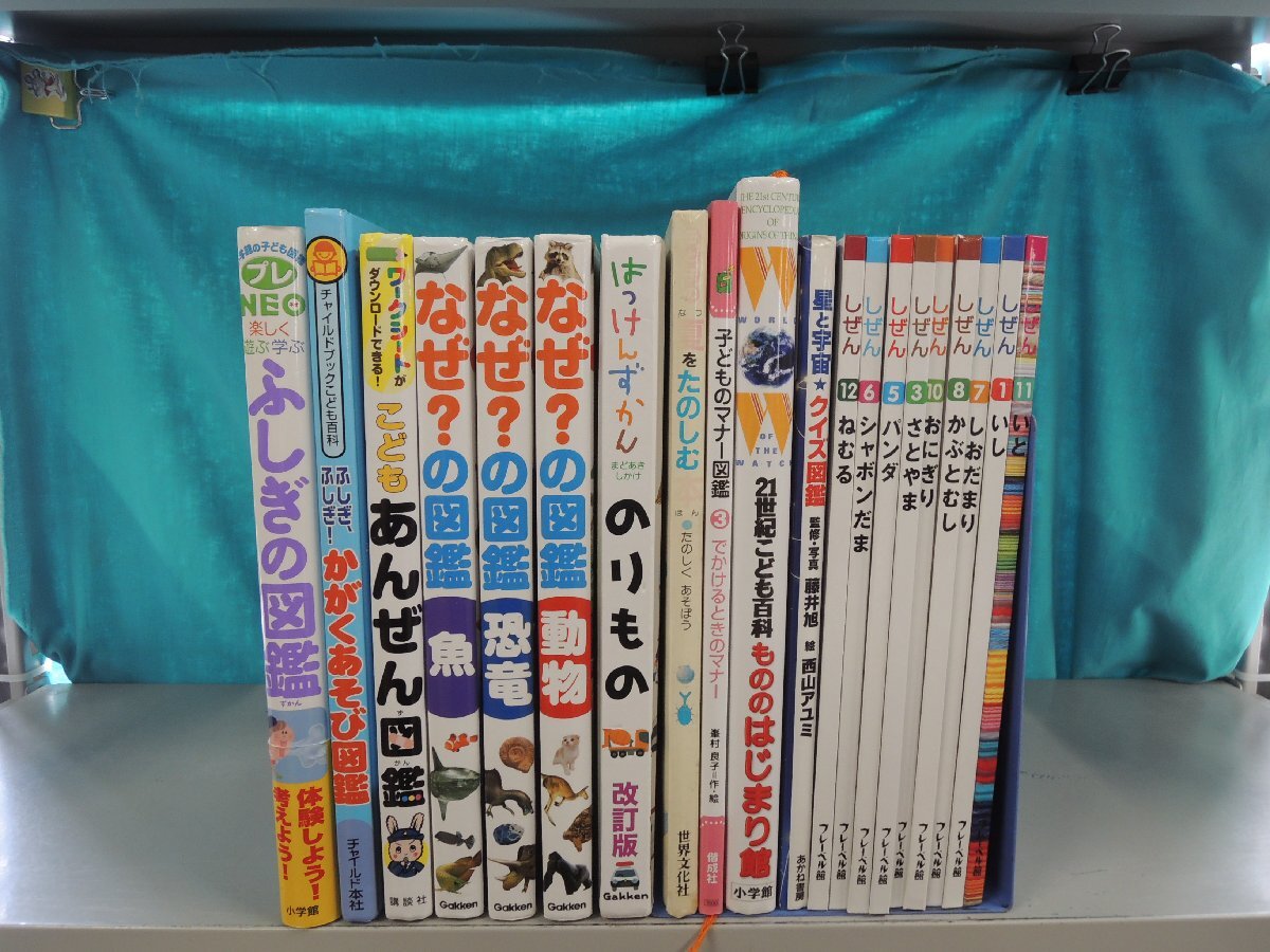 子ども図鑑セット まとめ売り Yahoo!オークション -「こどもずかん セット」の落札相場・落札価格