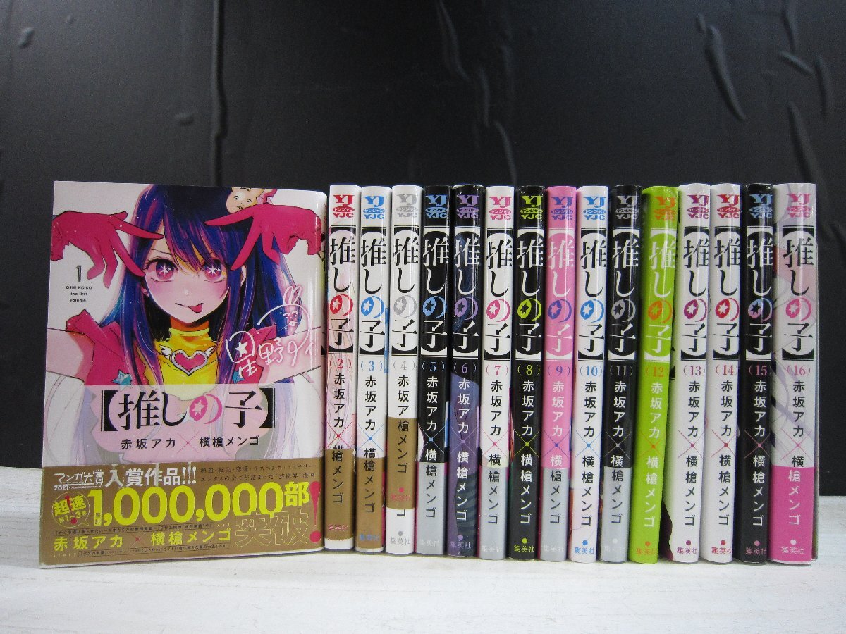 推しの子 マンガ 全巻帯付き セット コミック 漫画 まとめ売り Yahoo!オークション -「推しの子 全巻」の落札相場・落札価格