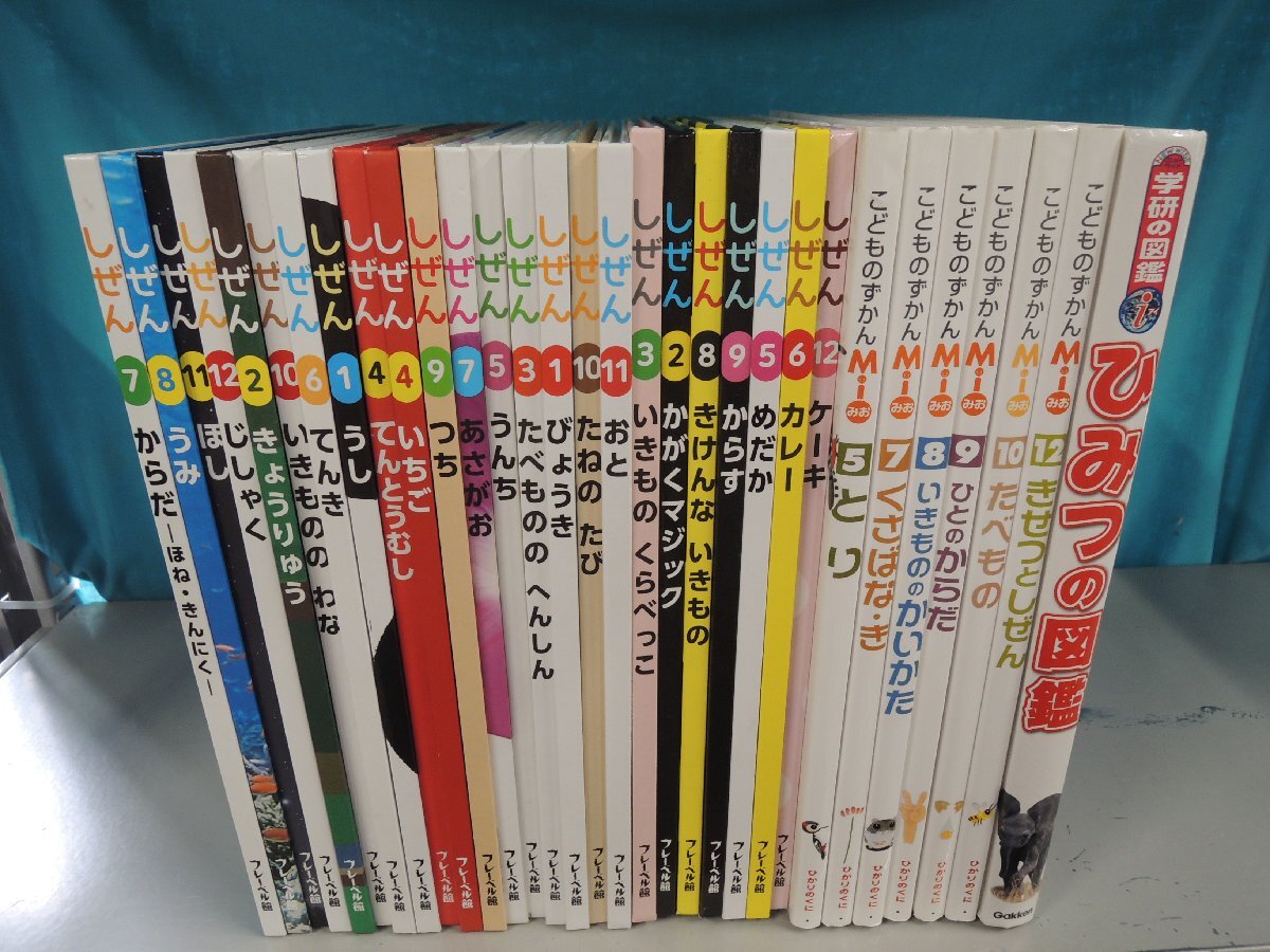 子ども図鑑セット まとめ売り Yahoo!オークション -「こどもずかん セット」の落札相場・落札価格