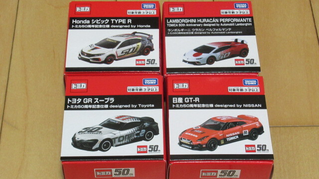 トミカ、トミカプレミアムまとめ売り 50台セット 2025年最新】Yahoo!オークション -トミカ ミニカー 50台セットの