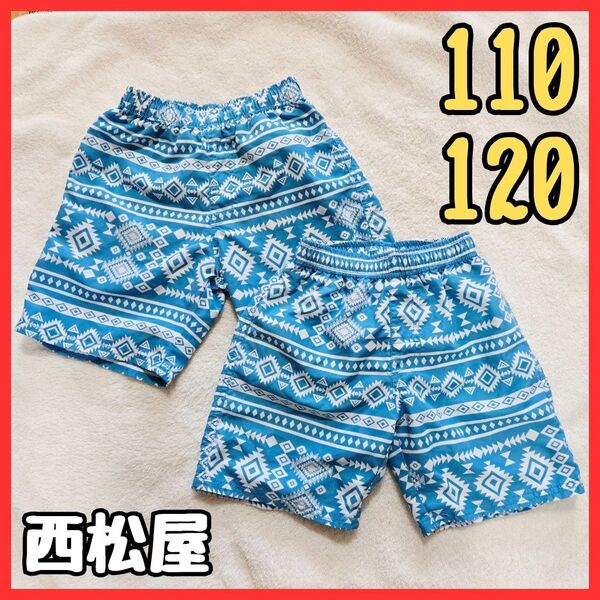 【リンクコーデ】110 120 スイムパンツ 水着 2点セット オルテガ柄 男の子 子供 水遊び プール 海 ズボン おそろい