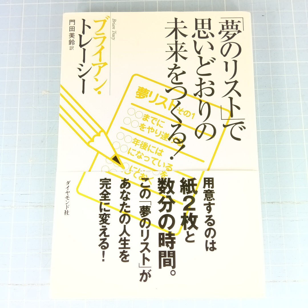 【美品】 ブライアントレーシー ブレイクスルーセールスプログラム CD10枚 2025年最新】Yahoo!オークション -ブライアントレーシーの中古品
