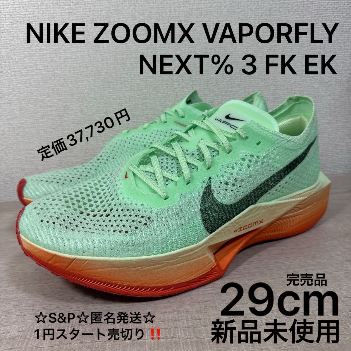 NIKE ナイキ ヴェイパーフライ3 メンズ28.5 新品 未使用 2025年最新】Yahoo!オークション -ヴェイパーフライ3の中古品