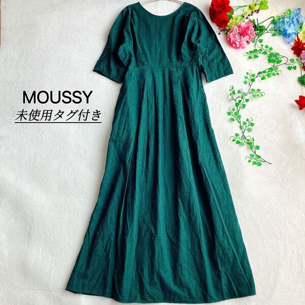 【未使用タグ付き】マウジー MOUSSY★2023 前後2WAY ジャガード タックワンピース マキシ丈 ペイズリー柄 グリーン