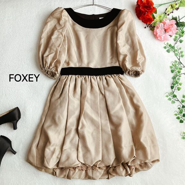 フォクシー FOXEY★シルク シアー パフスリーブ バルーンワンピース Aライン レース セレモニー ベージュ系【美品】【オケージョン】