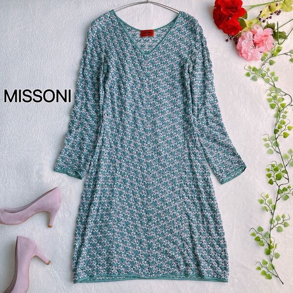 ミッソーニ MISSONI★リネン レーヨンニット ワンピース 総柄 模様編み 花柄 Aライン Vネック オレンジタグ ブルーグリーン×マルチ/美品