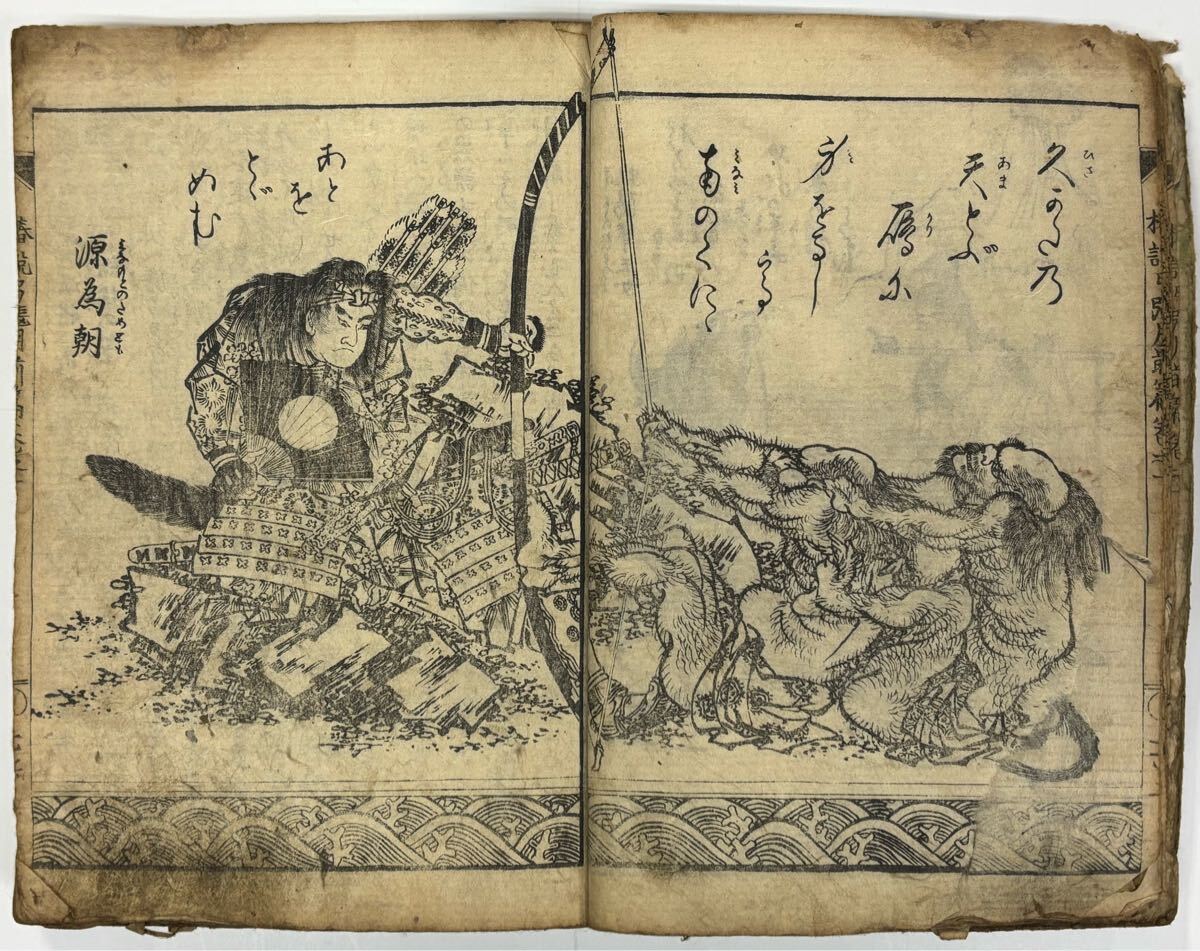 【極美品！初版！限定】椿說弓張月 三島由紀夫　中央公論　昭和44年　川端康成 Yahoo!オークション -「椿説弓張月」の落札相場・落札価格