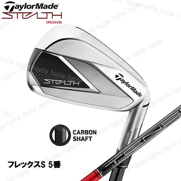 【新品・送料無料】テーラーメイド ゴルフ ステルス 5番 アイアン カーボン フレックスS / TENSEI RED TM60 ('22)