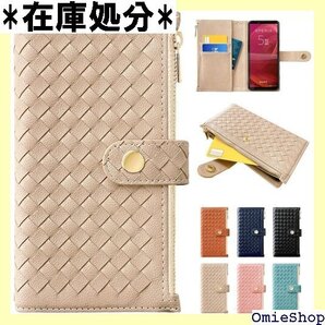 Xperia 10 Ⅴ SO-52D ケース 手帳型 おしゃれ 編み込み スマホケース 携帯ケース グレージュ 1116