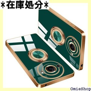 SHARP AQUOS R8 Pro/ Leitz 下防止 車載ホルダー対応 ストラップホール付き グリーン 1122
