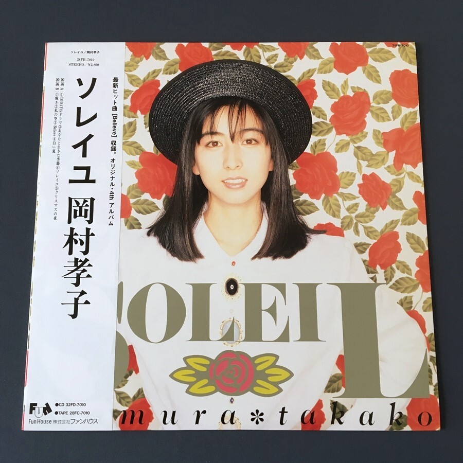 希少 美品 岡村孝子 オードシエル ミニポスター 4枚セット 希少 美品 岡村孝子 オードシエル ミニポスター 4枚セット(2025