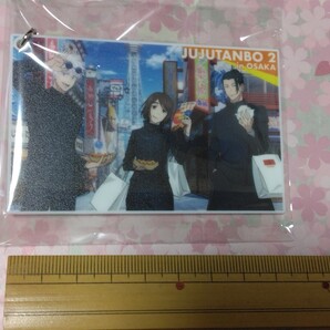 送料込み! JR東海 東海道新幹線 推し旅『呪術廻戦 通天閣』アクリルキーホルダー 未開封 じゅじゅ探訪(新幹線・大阪観光・新大阪駅