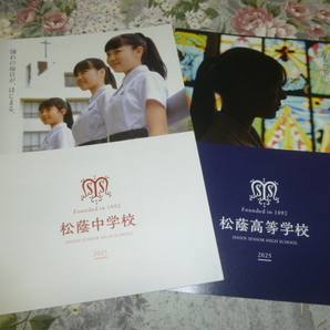 送料込! 2025 兵庫県 神戸松蔭 中学校・高等学校 学校案内(神戸松蔭女子学院 学校パンフ 学校紹介 私立 中学 高校 女子校 女子高 制服紹介