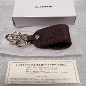 レクサス 純正 キーホルダー LEXUS キーリング オリジナル ノベルティ レザー 赤茶色
