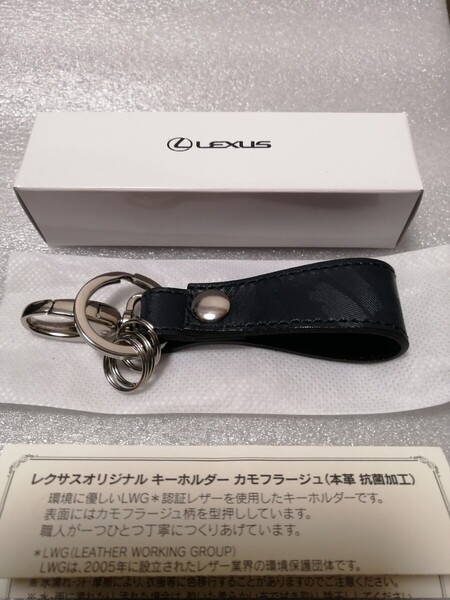 レクサス 純正 キーホルダー LEXUS キーリング オリジナル ノベルティ レザー カモフラージュ 紺色