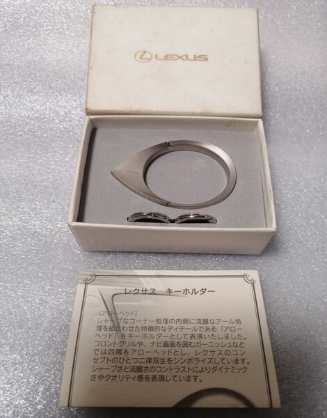 箱付き未使用品 レクサス LEXUS 純正 キーホルダー キーリング