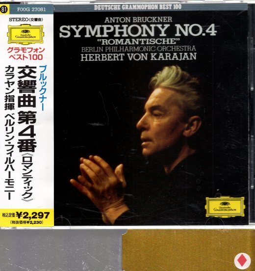 Yahoo!オークション -「カラヤン ブルックナー」(音楽) の落札