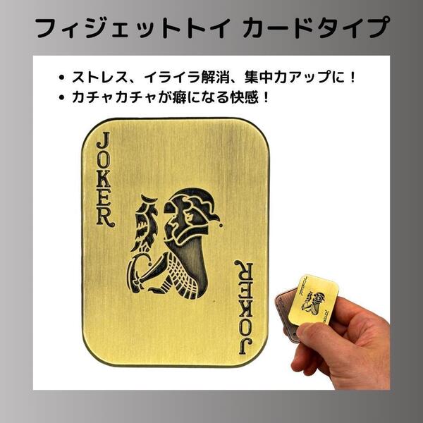 フィジェットトイ フィジェットスライダー ADHD ストレス解消 JOKER