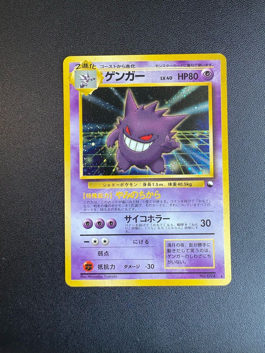 28 ポケモンカード ゲンガー 通信進化 プロモ PSA4 Yahoo!オークション -「ゲンガー 通信進化」の落札相場・落札価格