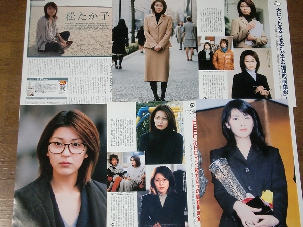 2025年最新】Yahoo!オークション -松たか子(切り抜き)の中古品