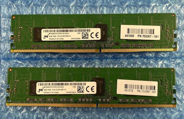2枚組 HP 752367-581 PC4-2133P 1Rx8 4GB | Micron MTA9ASF512PZ-2G1A2HJ | PC4-2133P-RD0-10