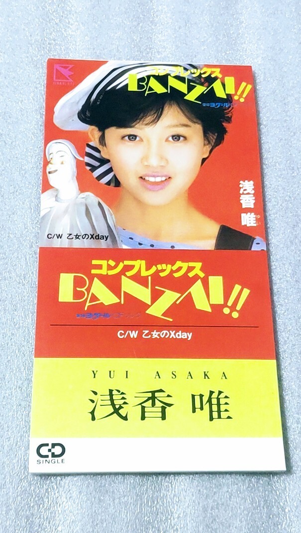 THE 真心ブラザーズ 8cm シングルCD セット非売品含むコンプリート激レア 91o6EwyG4uL._SY200_QL15_.jpg