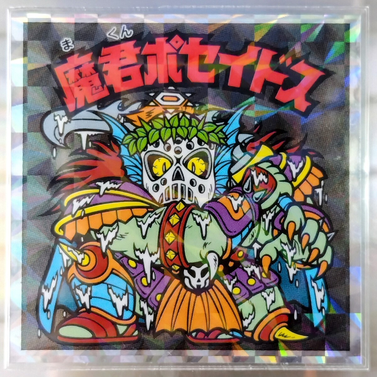 早い者勝ち!ビックリマンシール 魔君ポセイドス 2枚セット Yahoo!オークション -「魔君ポセイドス」の落札相場・落札価格